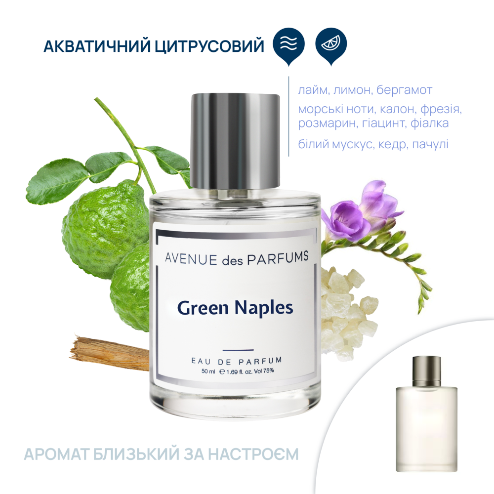 Парфюмерная вода Green Naples Avenue des Parfums 50 мл Киев - изображение 2