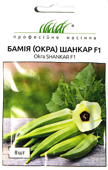 Насіння Бамія Окра Шанкар Київ - фото 1