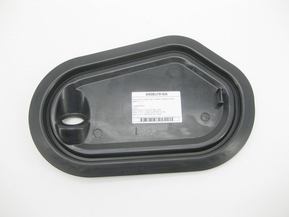 VAG  4M0837915A Кришка внутрішньої частини дверей передньої лівої Одеса - фото 1