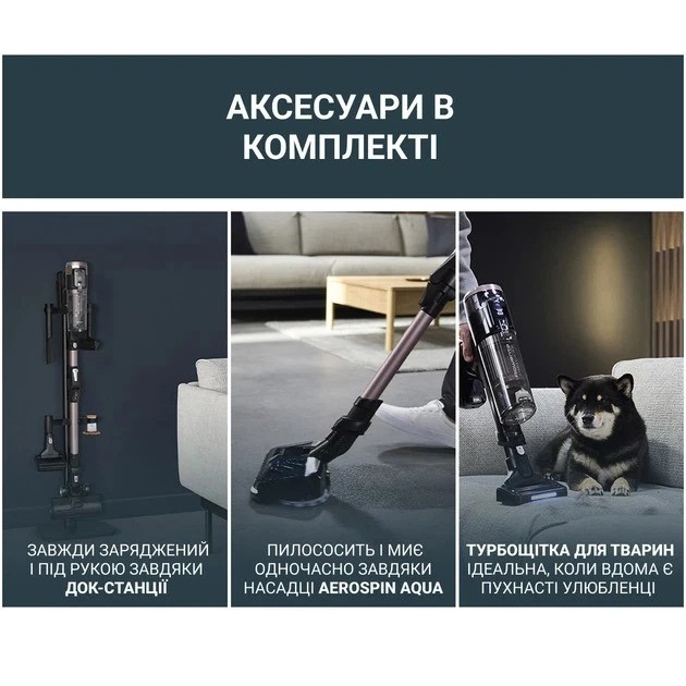 Акумуляторний мийний пилосос Rowenta X-Force Flex 16.60 Aqua Animal RH9CD9E0 ( 17557 ) Харків - фото 17