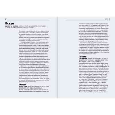 Книга Коротка історія фотографії - Іан Гейдн Сміт Видавництво Старого Лева (9786176797487) Вінниця