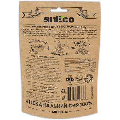 Сыр сушеный snEco Пармезан 30 г (4823095809213) Винница - изображение 2