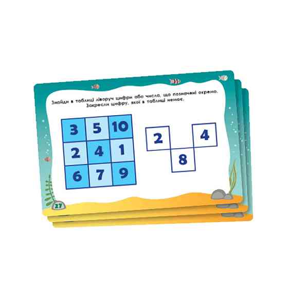 Тренажер інтелекту I рівень 1443001, 43 завдання, українська мова Вінниця