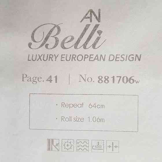 Шпалери метрові вінілові на флізелін Yuanlong Samsara східний малюнок вензелі коричневі завитки рожеві Київ