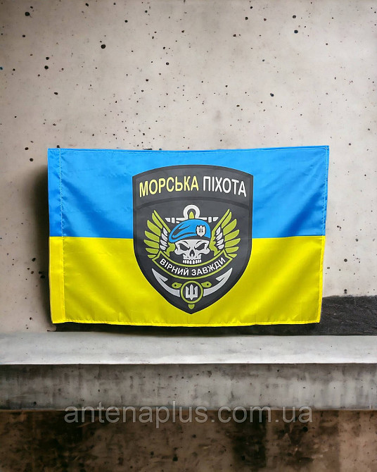 Морской пехоты Украины флаг 600х900 мм Киев - изображение 3