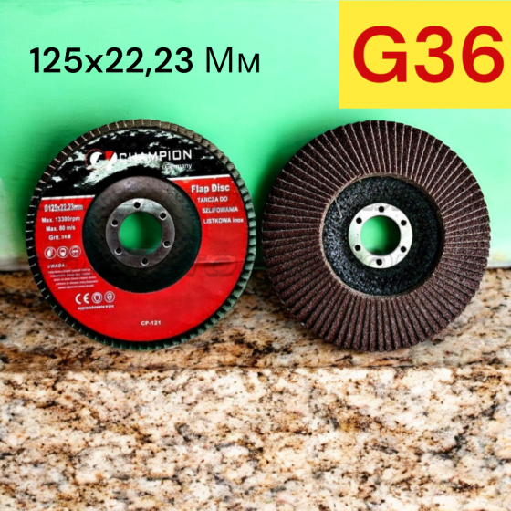 Пелюсточний Диск 125x22,23 Мм Зернистість G36 Макс. Швидкість 80 М/С Київ