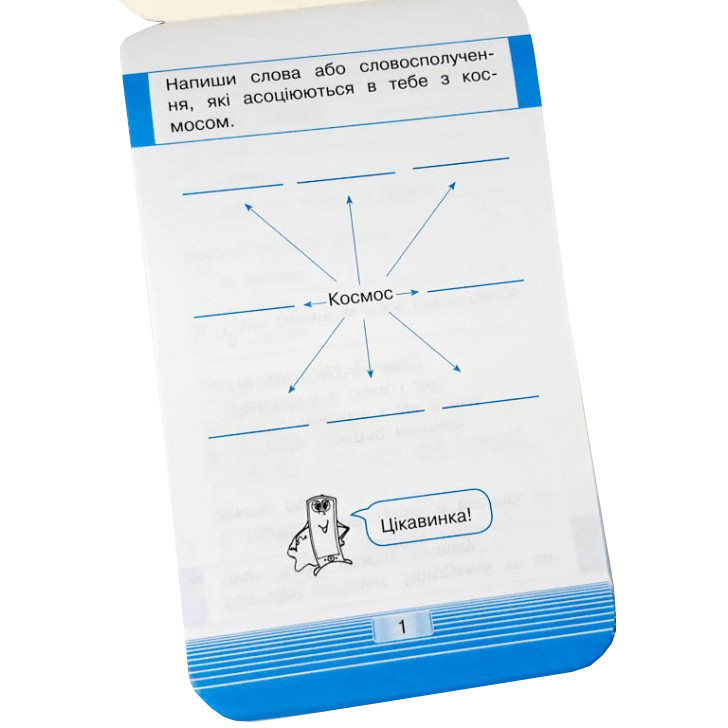 Обучающая книга Тренажер Человек и мир. Космос 108199 Винница - изображение 5