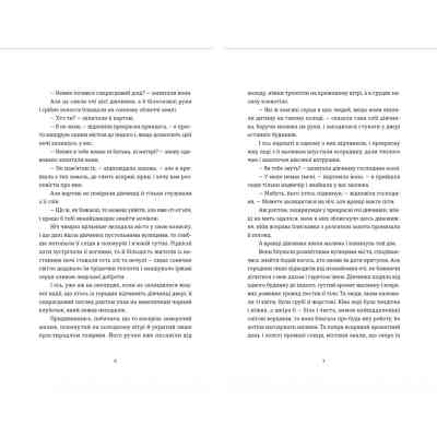 Книга Шелест бамбукового гаю - Станіслав Асєєв Видавництво Старого Лева (9789664480823) Вінниця