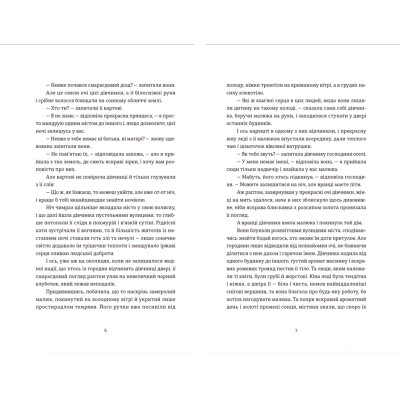 Книга Шелест бамбукового гаю - Станіслав Асєєв Видавництво Старого Лева (9789664480823) Вінниця - фото 3
