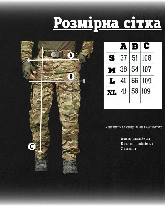 Тактические штаны TRIO мультикам ДЛ6474 Одесса - изображение 7