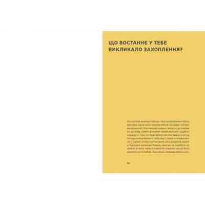 Книга Підзамче Mon Amour - Любомир Серняк Видавництво Старого Лева (9789664482841) Вінниця