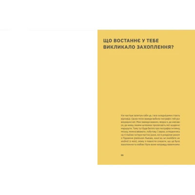 Книга Підзамче Mon Amour - Любомир Серняк Видавництво Старого Лева (9789664482841) Вінниця - фото 3