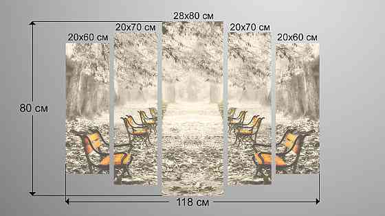 Модульная картина Осень Парк Art-98_5 Київ
