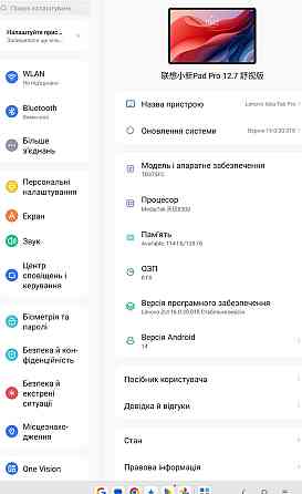 Lenovo Idea tab pro / Xiaoxin Pad Pro 12.7 2025 Matte Display 8/128. Харьков