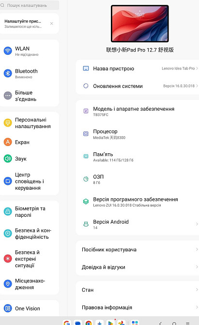 Lenovo Idea tab pro / Xiaoxin Pad Pro 12.7 2025 Matte Display 8/128. Харьков - изображение 6