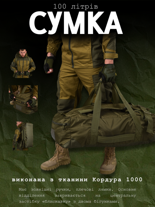 Сумка баул тактическая армейская походная 3 в 1 на 65 л рюкзак для военных и туристов усиленный Хаки Одесса - изображение 3