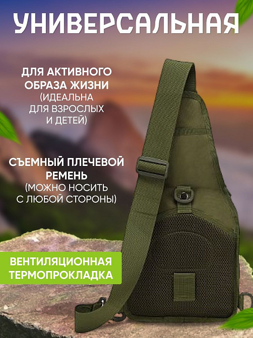 Сумка через плечо военной расцветки, Практичная мужская сумка слинг Мужская армейская XN-61 Львов - изображение 4