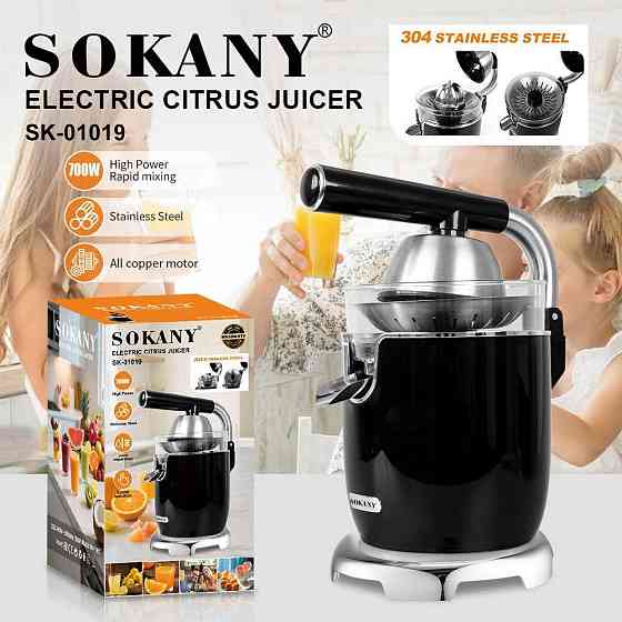Цитрусовий соковитискач Sokany SK‑01019 USB портативний 45 Вт з фільтром з нержавіючої сталі Одеса