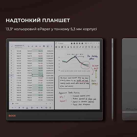 Електронна книга BOOX Tab X С ( Чорний ) Харків