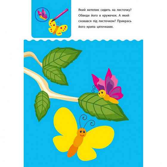 Обучающая книга 