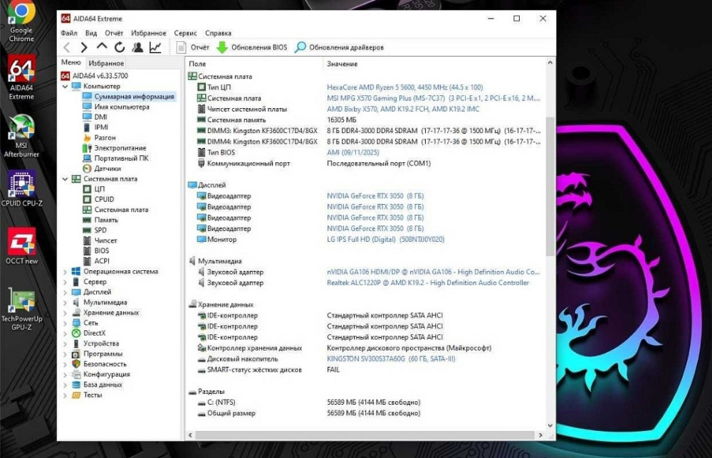 MSI MPG X570 Gaming Plus материнська плата AMD AM4 (B550/B450/ X470) Харків - фото 1