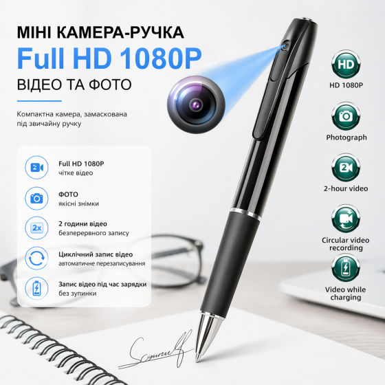 Мини-камера ручка Full HD 1080P со звуком: мини видеокамера для записи встреч, металлический корпус, 3 ч работы Киев