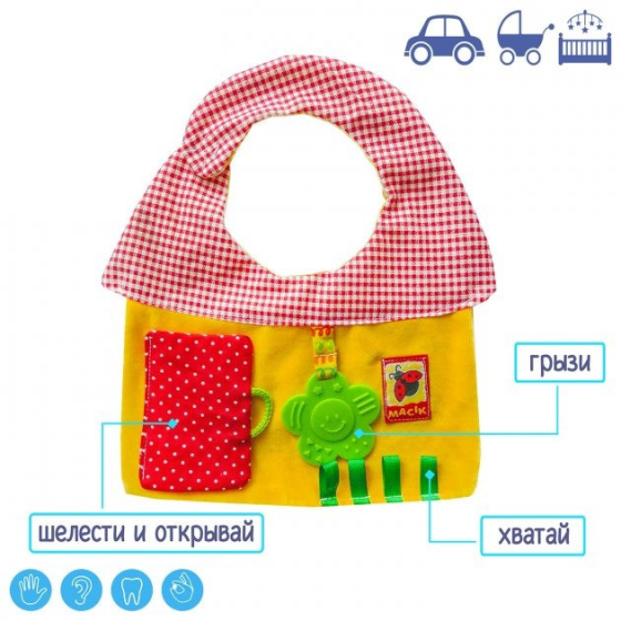 Слинявчик Будиночок Mасік МС 170701-02 водонепроникний Вінниця