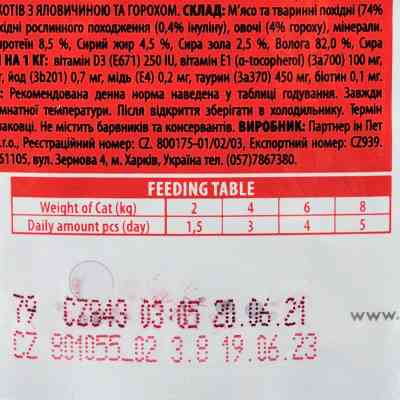 Влажный корм для кошек Brit Premium Cat Pouches with Beef Stew&Peas 100 г (8595602505982) Винница