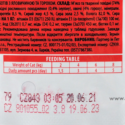 Вологий корм для кішок Brit Premium Cat Pouches with Beef Stew&amp;Peas 100 г (8595602505982) Вінниця - фото 3