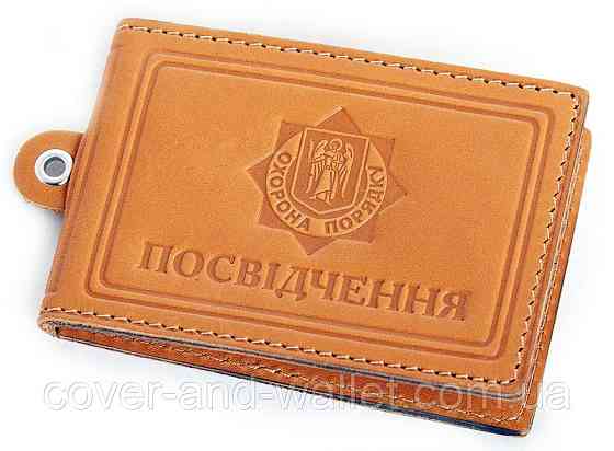 Обкладинка на посвідчення "Охорона порядку" Київ