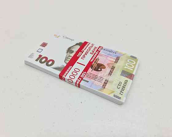 Деньги сувенирные 100 гривен новые (1 пачка) Харьков