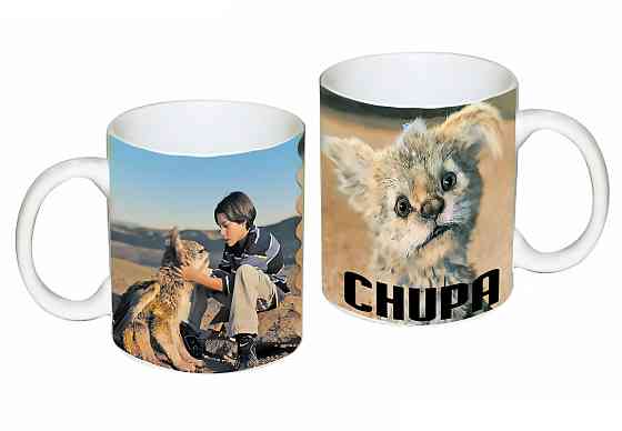 Чашка оригінальна з принтом Чупа (Chupa) Одеса