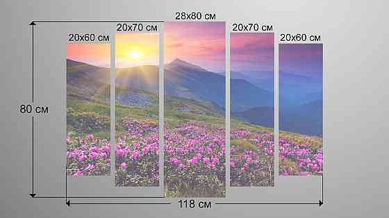 Модульная картина Природа Горы Art-60_5 Киев