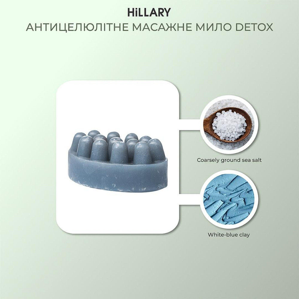 Антицелюлітне масажне Detox мило Hillary, 100 г Київ - фото 6