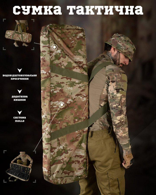 Чохол сумка для зброї ВТ7652 Одеса - фото 4