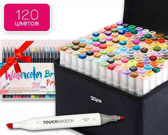 Набір маркерів Touch Smooth на спиртовій основі 120 штук + Набір акварельних маркерів Water Color Brush 20 шт Кам'янець-Подільський