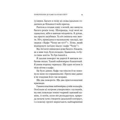 Книга Повернення до кафе на краю світу - Джон П. Стрелекі Vivat (9789669822468) Винница