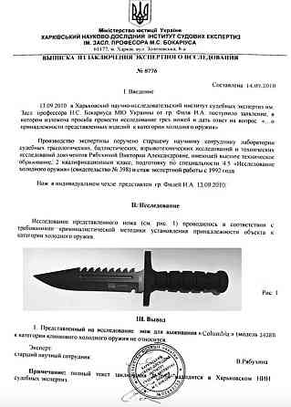 Армейский нож Тактический Columbia 32см. Охотничий нож,код 8. Киев