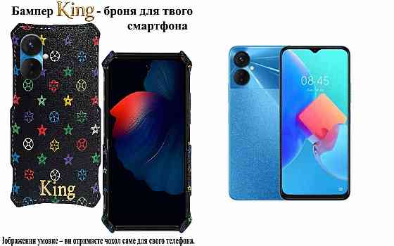 Бампер King для Tecno Spark 9 Pro (KH7n) , із посиленим корпусом, колір Луі Ч Київ