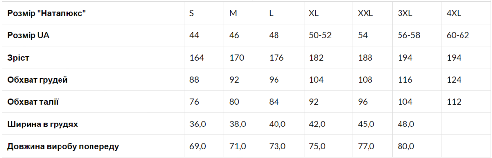 Безрукавка чоловіча 100% - бавовна Наталюкс 21-1201 Київ - фото 10