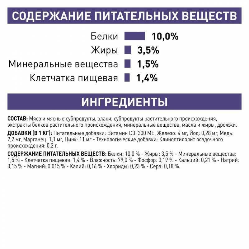 Royal Canin Neutered Maintenance (Роял Канин Ньютед Мэйнтенанс) влажный корм для стерилизованных кошек 0.085 кг. х 12 шт. Запорожье - изображение 3