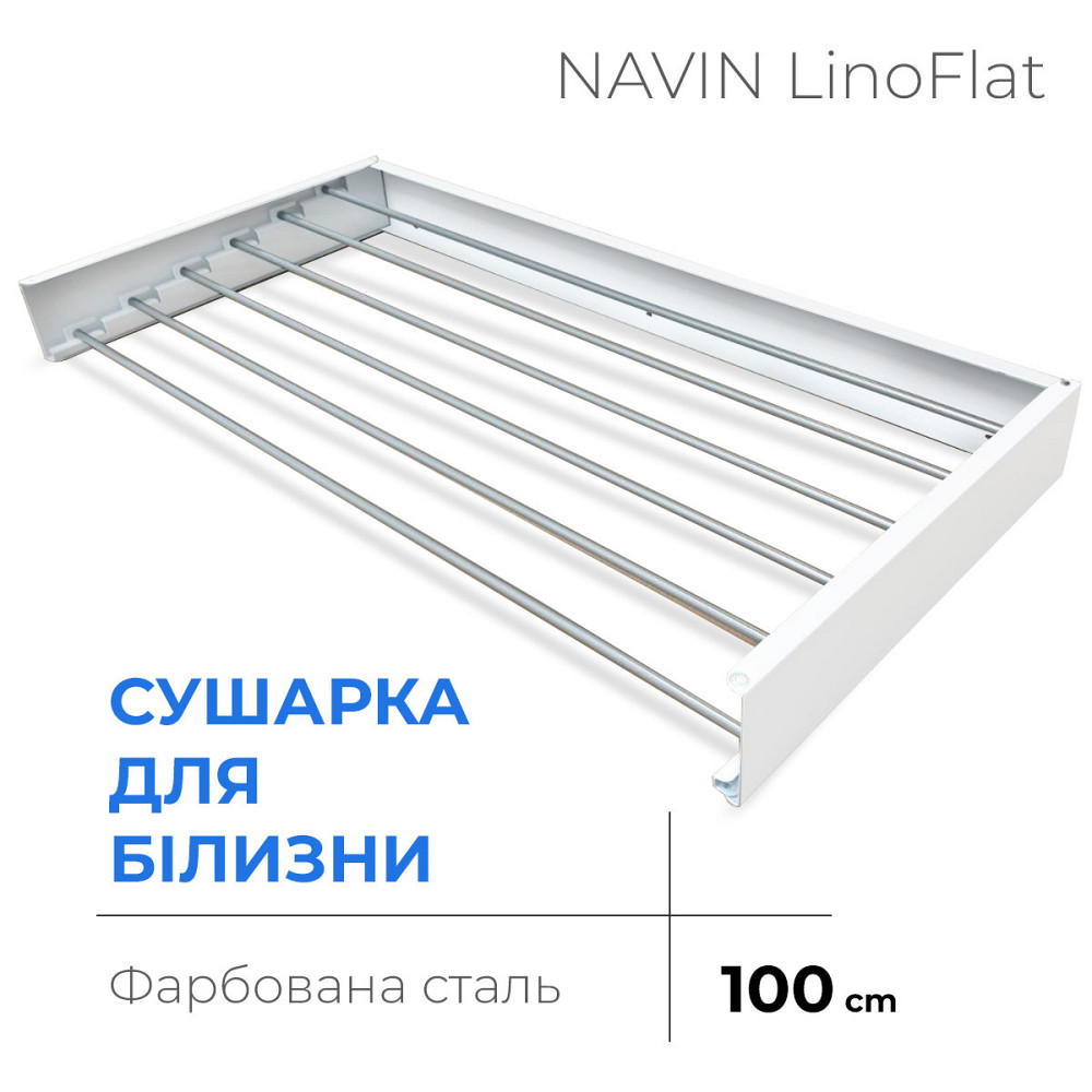 Сушилка для белья LinoFlat 100 белая Киев - изображение 2