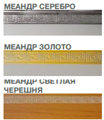 Декоративная накладка (бленда) на пластиковый карниз КС меандр 50 мм Бровары - изображение 1