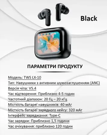 Бездротові навушники LX10 TWS Earbuds з LED дисплеєм час роботи 120 годин Type-C Київ - фото 2