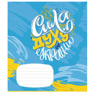 Тетрадь Школярик Мечта 24 листа линия (024-3540L) Винница - изображение 2