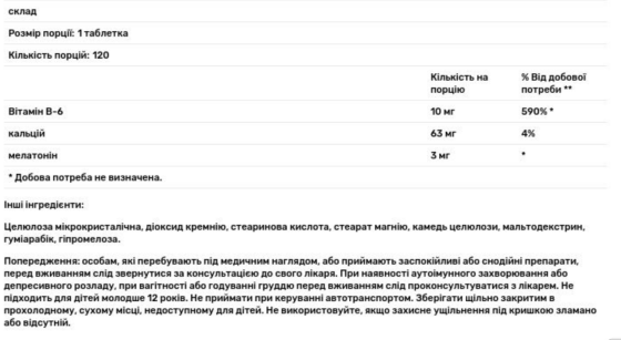 Мелатонін для сну Natrol Melatonin 120 таб Київ