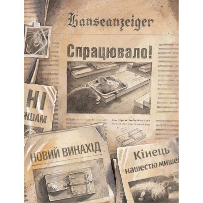 Книга Ліндберґ. Історія неймовірних пригод Мишеняти-летуна - Торбен Кульман Видавництво Старого Лева (9786176792215) Винница - изображение 11