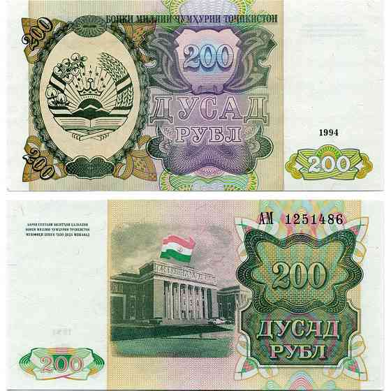 Таджикистан / Tajikistan 200 Ruble 1994 Pick 7 UNC Полтава
