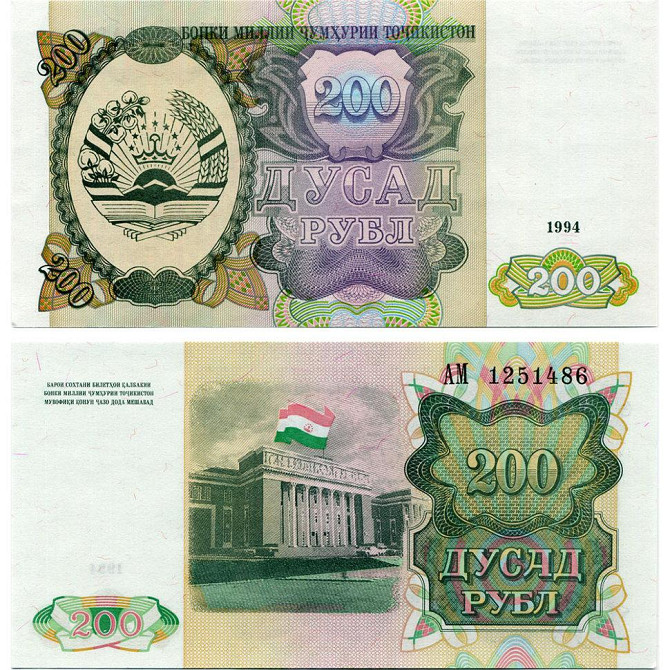 Таджикистан / Tajikistan 200 Ruble 1994 Pick 7 UNC Полтава - изображение 1