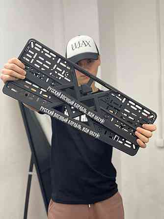 Номерні рамки — "РУССКИЙ ВОЕННЫЙ КОРАБЛЬ, ИДИ НАХ*Й!" Чернівці